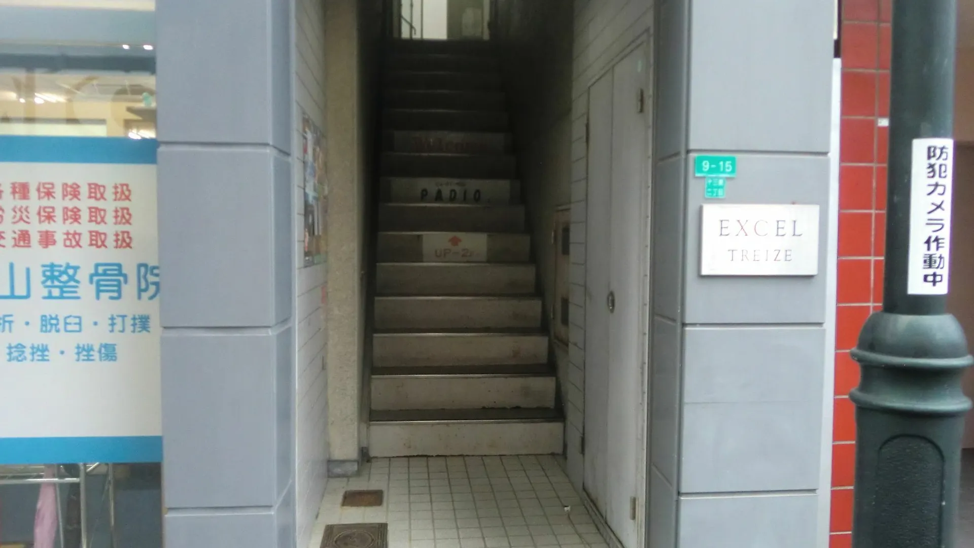 Excel 401 Apartment Osaka